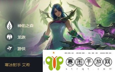 云顶之弈艾希s5出装、阵容、羁绊介绍
