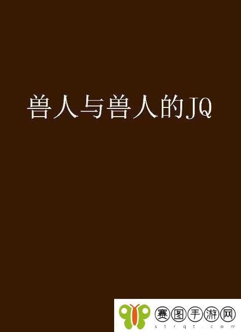 欧美**性行为引发热议