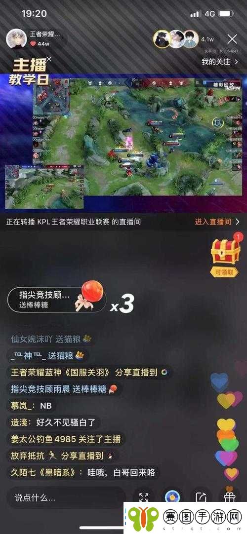 王者荣耀主播骚白代打风波后未受影响