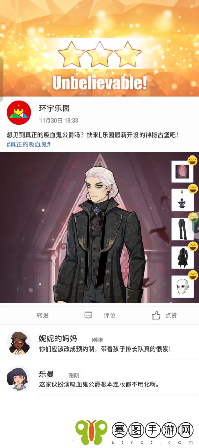 瞬搭第1