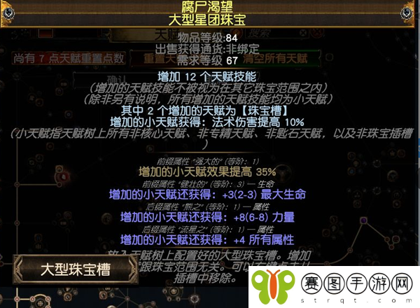 流放之路s26玩什么职业