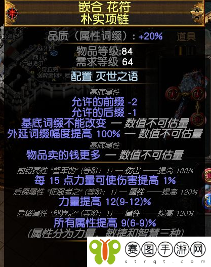 流放之路s26玩什么职业