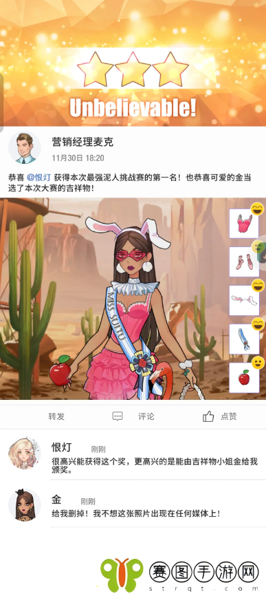 瞬搭第1
