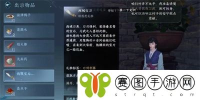 逆水寒手游卤鸭绝怎么获得