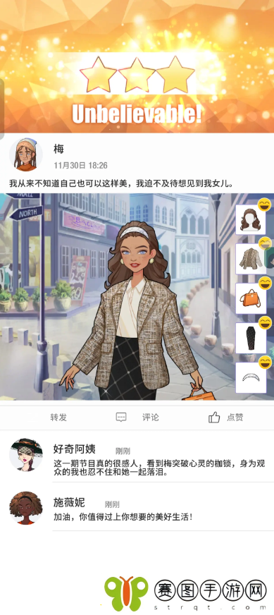 瞬搭第1