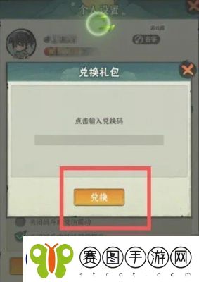 浮石之旅兑换码2024最新