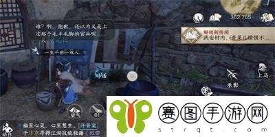 逆水寒手游卤鸭绝怎么获得