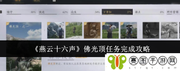 燕云十六声辟邪钱袋怎么弄