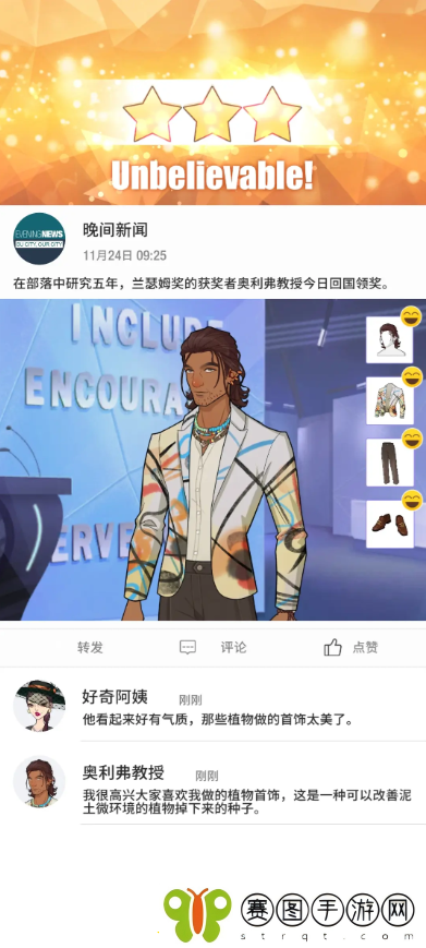 瞬搭第1