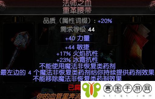 流放之路s26玩什么职业