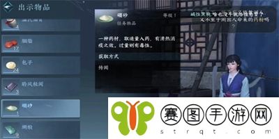 逆水寒手游卤鸭绝怎么获得