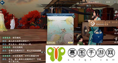逆水寒手游受此大礼成就怎么获得