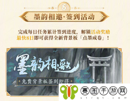 《阴阳师》八周年庆福利汇总