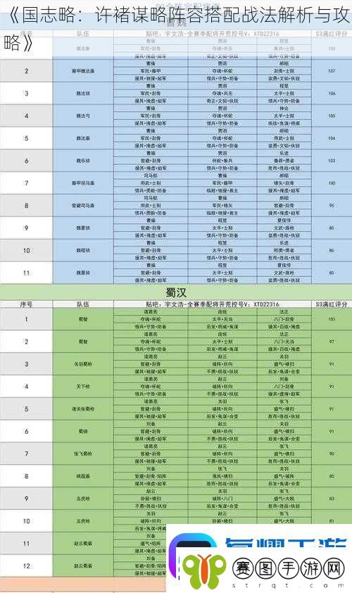 国志略