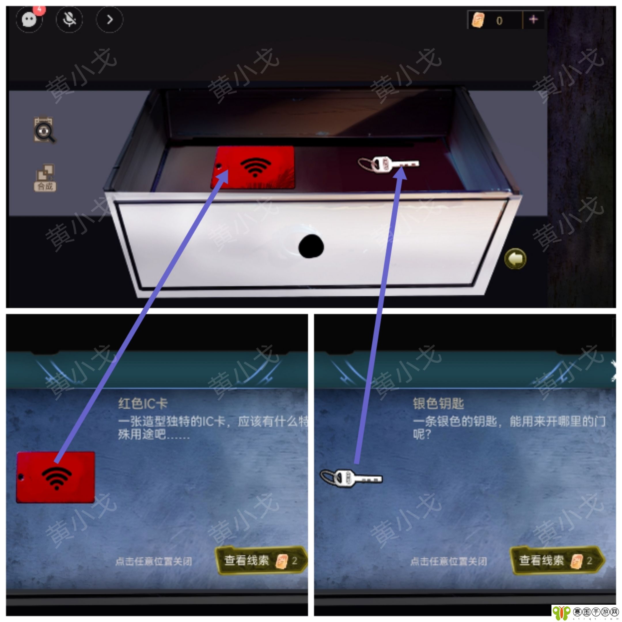 谜境《诡宅奇谭探灵》第三章攻略