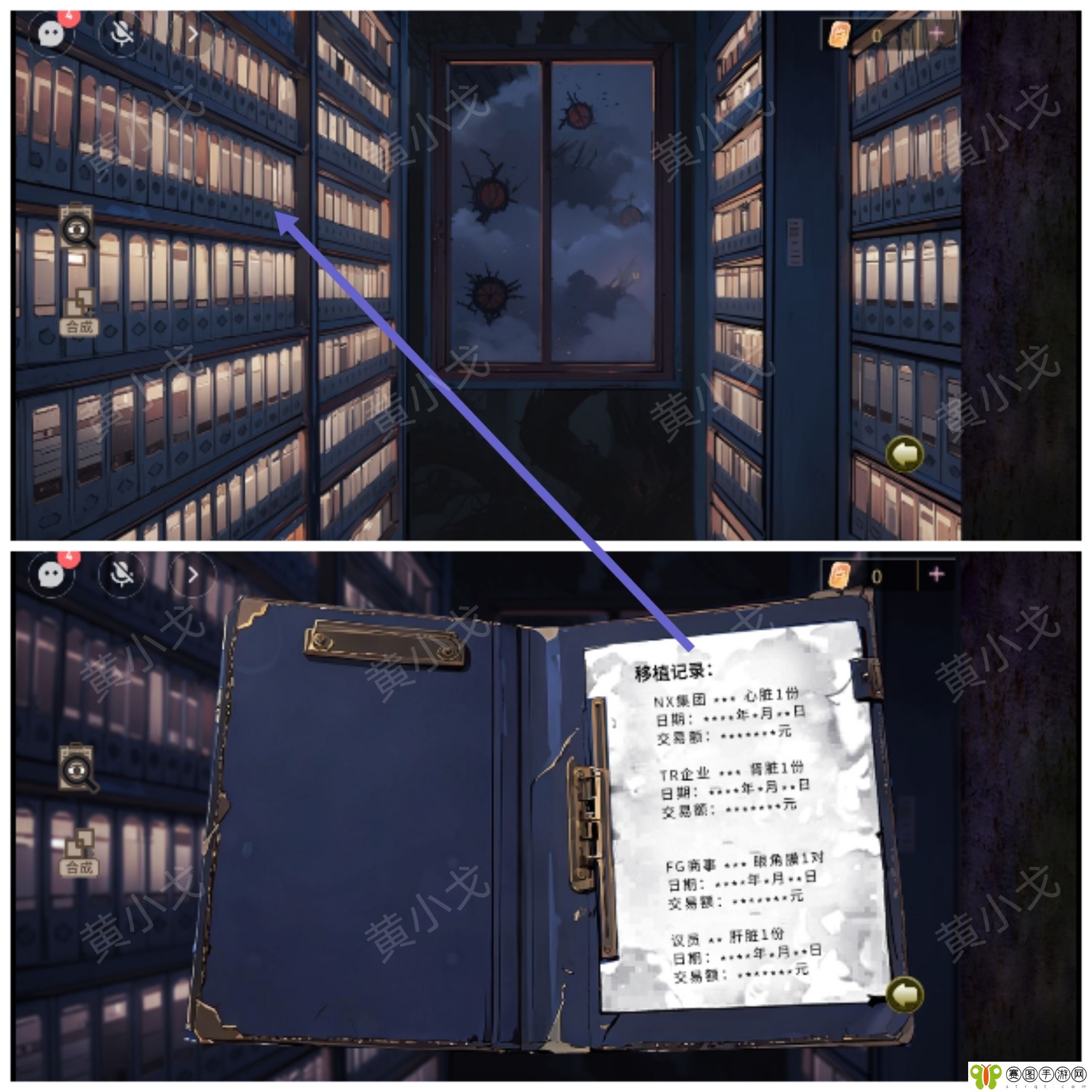 谜境《诡宅奇谭探灵》第三章攻略