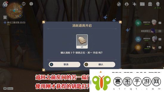 原神三重试炼怎么过