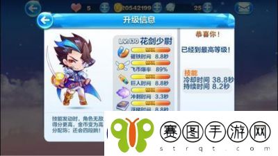 掌握天天酷跑花剑少尉的最佳搭配