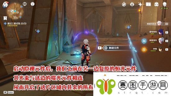 原神三重试炼怎么过