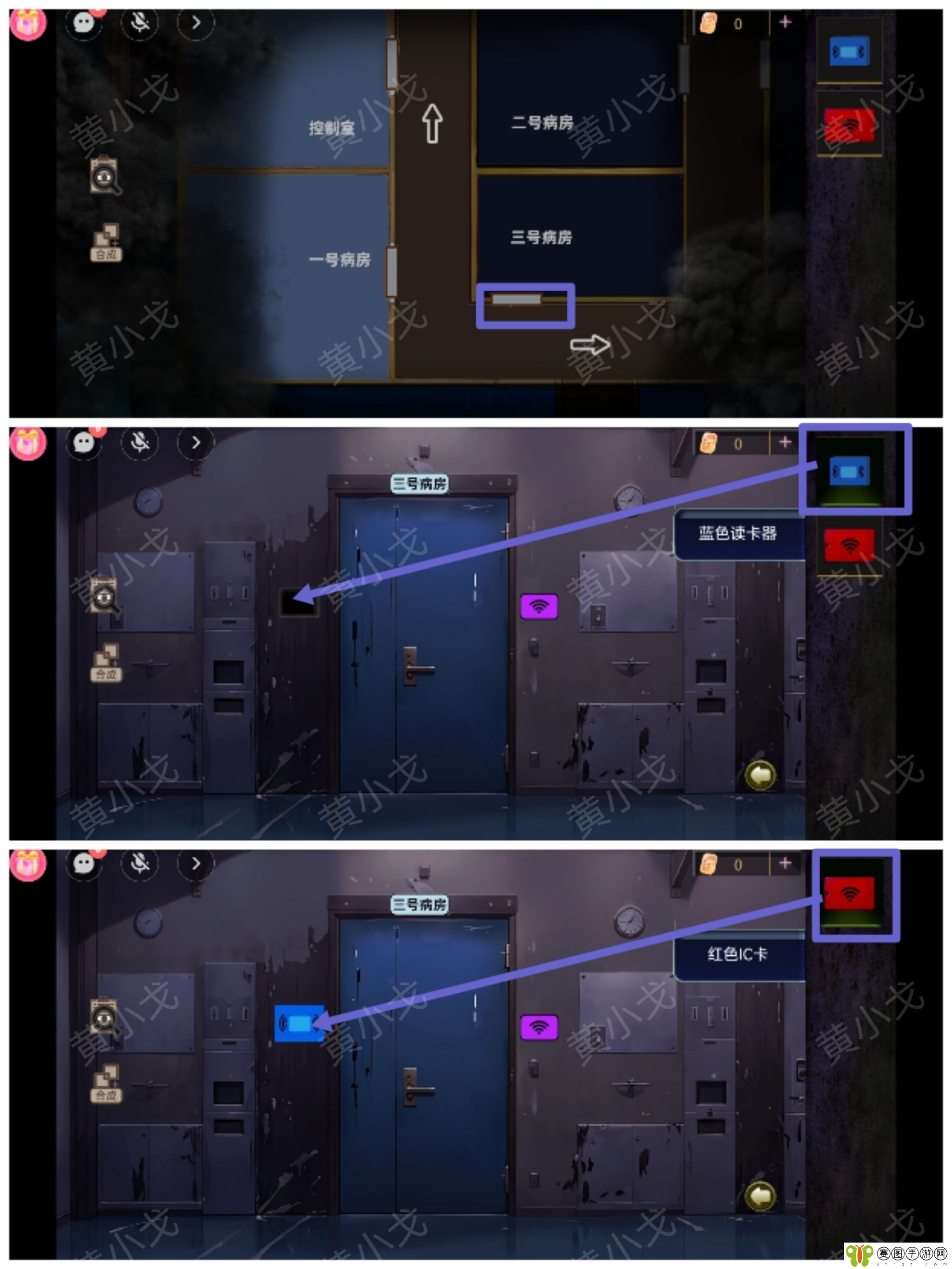 谜境《诡宅奇谭探灵》第三章攻略