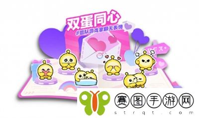 蛋仔派对七夕活动有什么