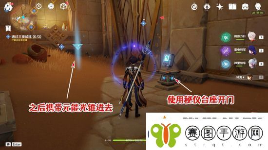 原神三重试炼怎么过