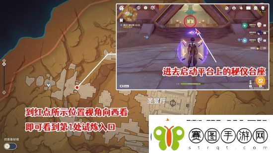 原神三重试炼怎么过