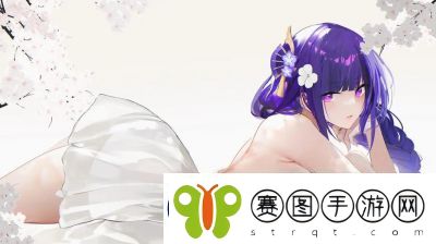 原神女性角色无内衣无爱情皮肤