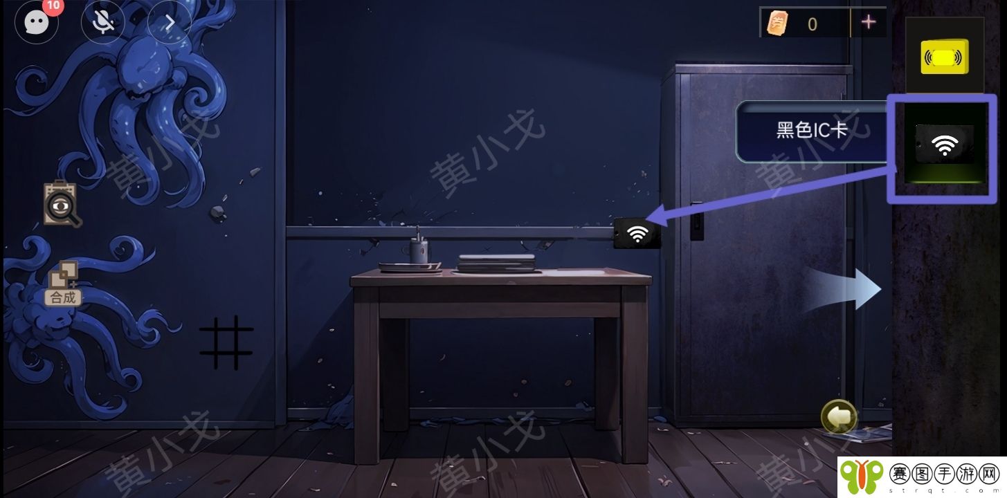 谜境《诡宅奇谭探灵》第三章攻略