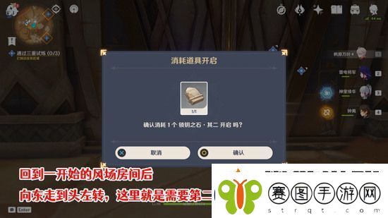 原神三重试炼怎么过
