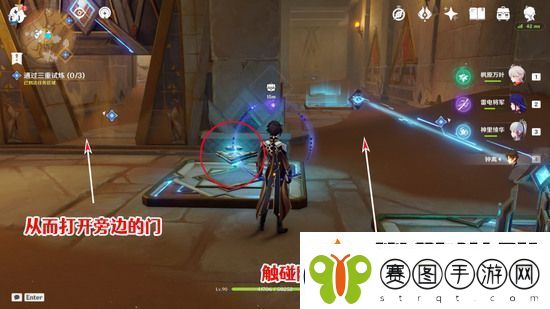 原神三重试炼怎么过
