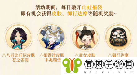 《阴阳师》八周年庆福利汇总