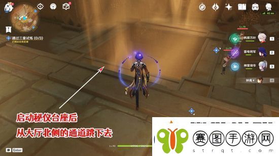 原神三重试炼怎么过