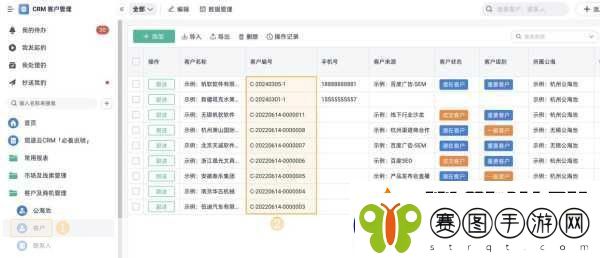 免费crm收费情况