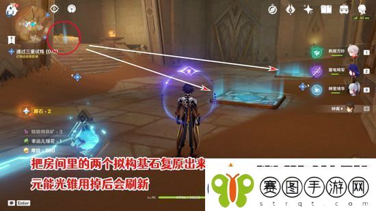 原神三重试炼怎么过