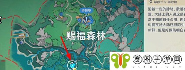《原神》4.8荷叶与冠军任务攻略