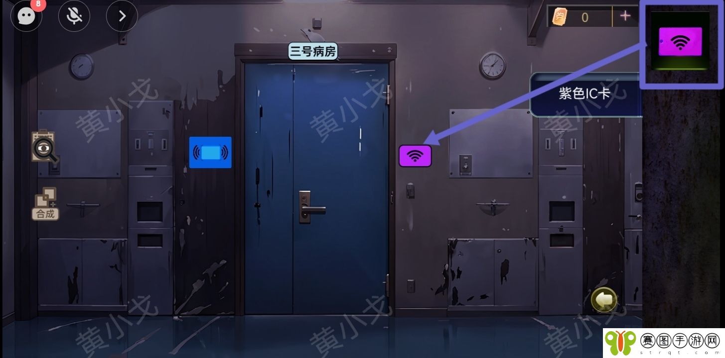 谜境《诡宅奇谭探灵》第三章攻略
