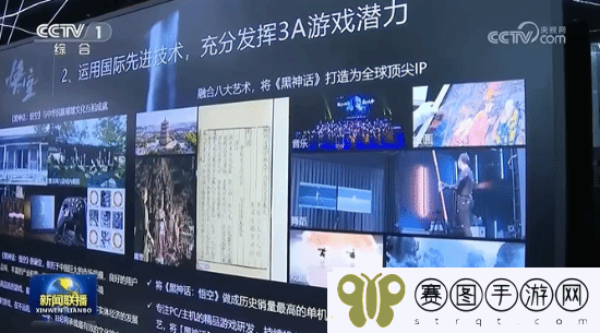 黑神话