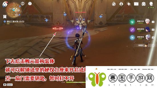 原神三重试炼怎么过