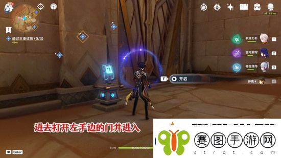 原神三重试炼怎么过