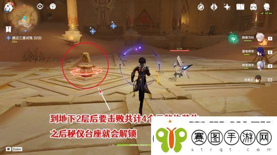 原神三重试炼怎么过