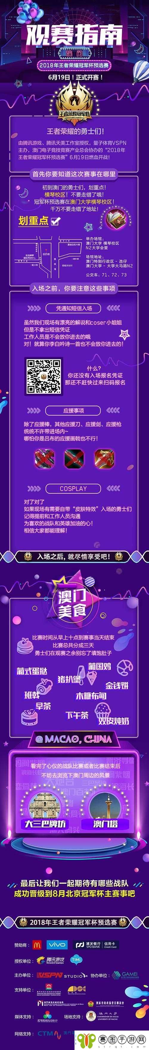 王者荣耀冠军杯深度竞猜攻略