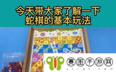 蛇蛇大作战怎么玩