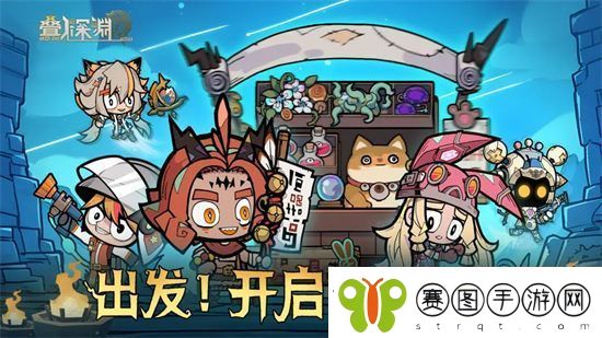 叠入深渊阵容怎么搭配