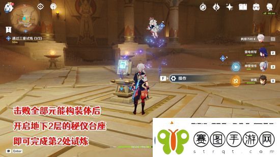 原神三重试炼怎么过