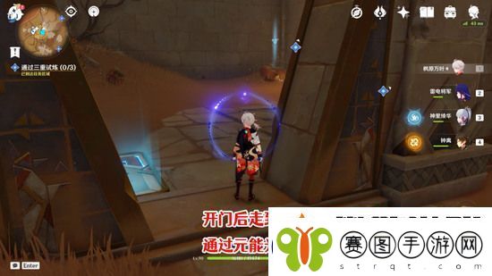 原神三重试炼怎么过