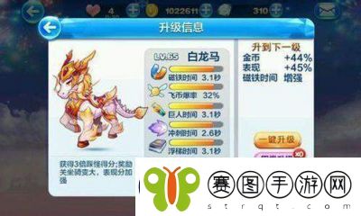 掌握天天酷跑花剑少尉的最佳搭配