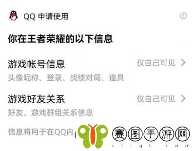 王者荣耀如何删除游戏好友