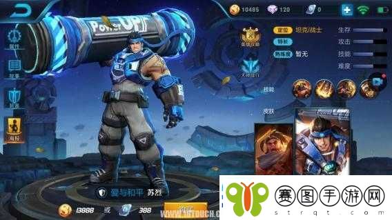 王者荣耀苏烈坚韧之力皮肤详解