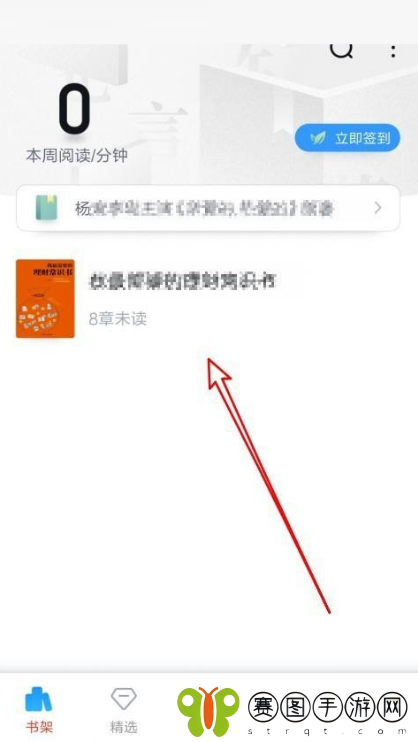 QQ阅读全屏阅读功能怎么开启